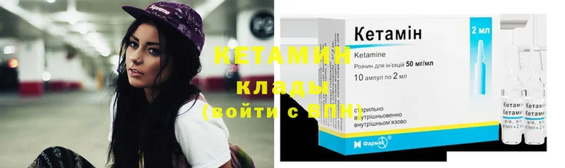 Кетамин ketamine  kraken зеркало  Балашов  где найти  