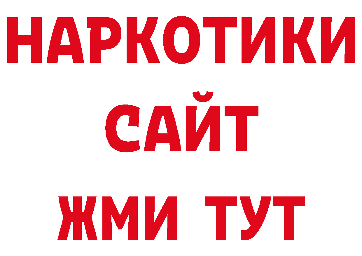 Как найти закладки? нарко площадка клад Балашов